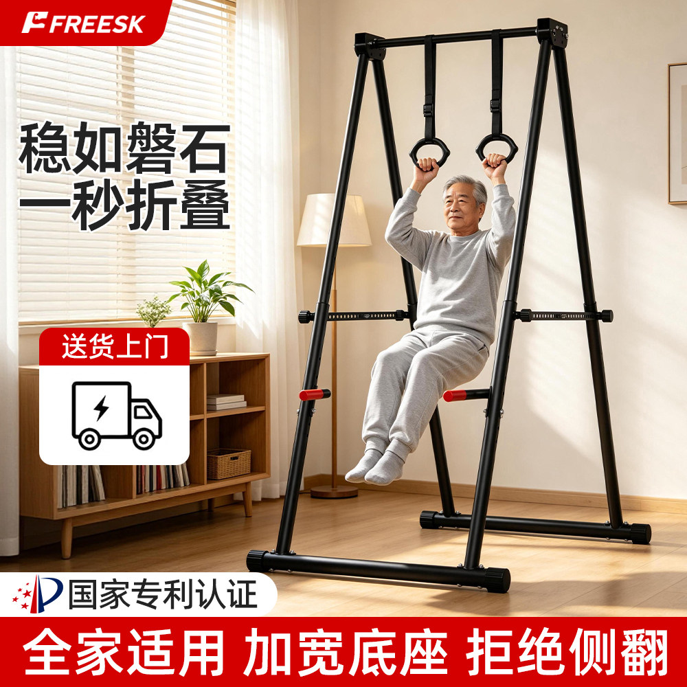 FREESK单杠家用室内引体向上器家庭可折叠中学生中考落地健身器材
