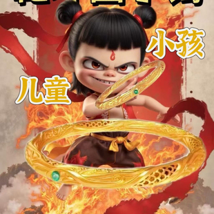 哪吒新款小孩戴乾坤圈手镯男女儿童同款手环学生周边实心镯子饰品