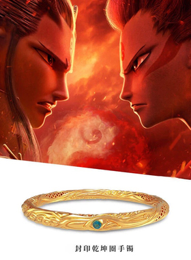 哪吒镀仿真黄金手镯儿童小孩情侣男女同款哪吒乾坤圈手环周边手饰