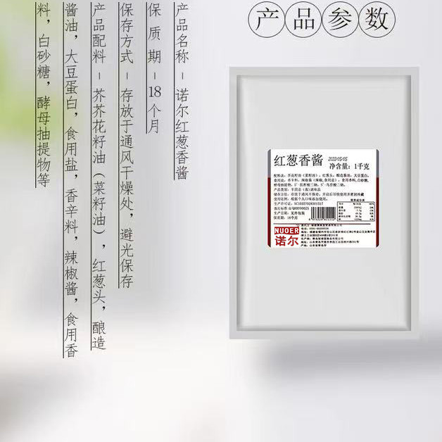 诺尔红葱香酱 商用红葱脆骨炒饭 红葱酱台式香葱炒米粉炒饭肉燥