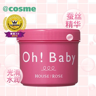 【跨境转运】cosme殿堂赏oh baby明星款身体磨砂膏去角质死皮570g