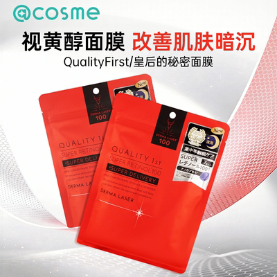 皇后的秘密补水保湿面膜