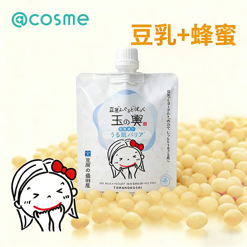 豆腐的盛田屋玉之兴豆乳乳酪面膜酸奶补水涂抹式面膜美白提亮正品