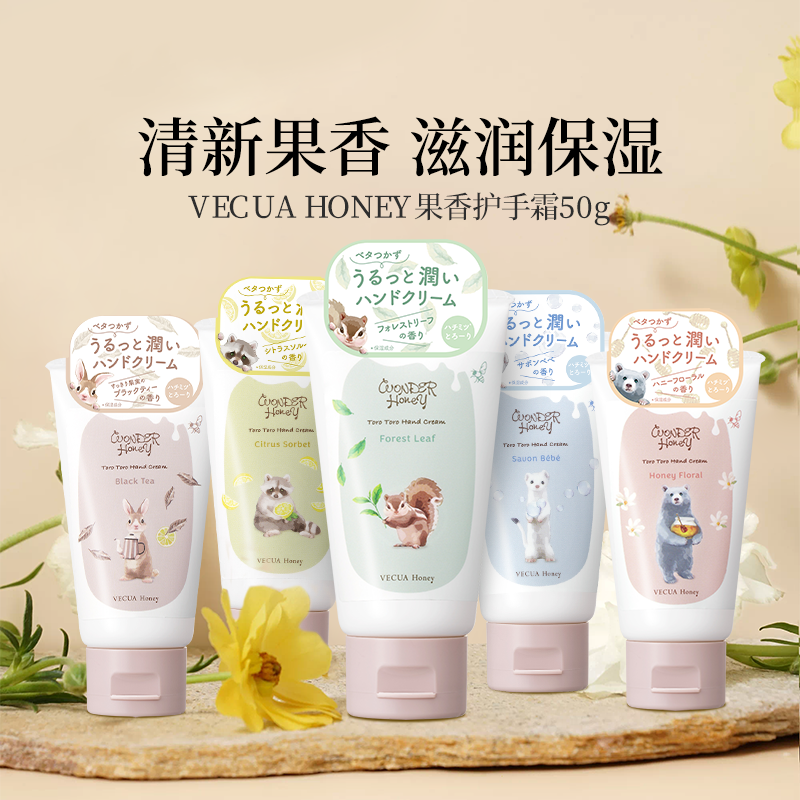日本VECUA滋润护手秋冬季保湿