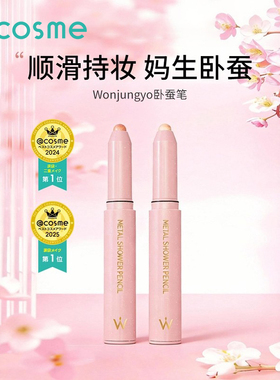 日本平井桃Wonjungyo卧蚕笔提亮眼影珠光防水高光爆闪持久不易晕