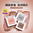 日本chacott插头眼影盘高光单色哑光阴影修容提亮细腻珠光碎钻