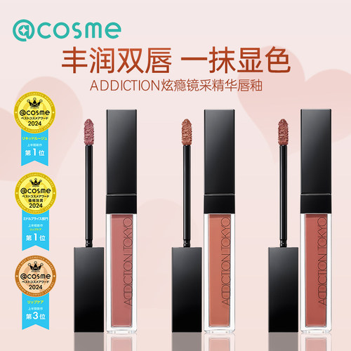 日本进口保湿染色唇釉