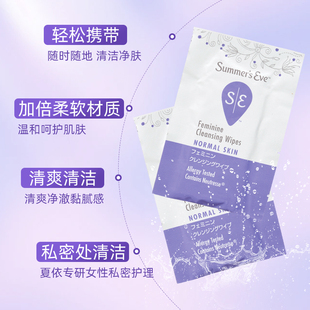 Eve私处清洁湿巾女性私密处擦拭独立包装 Summer 日本进口夏依