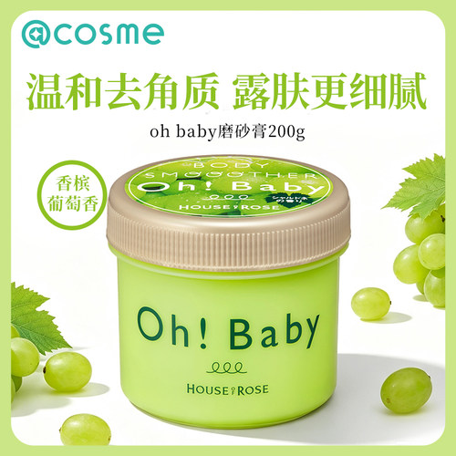 数量限定 迷人芳香 去角质 cosme推荐