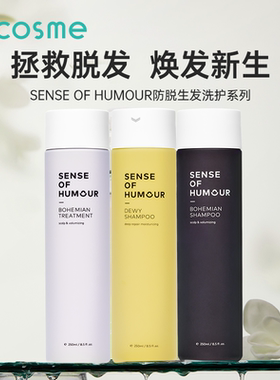 日本SENSE OF HUMOUR洗发水护发素套装强韧发根染烫控油
