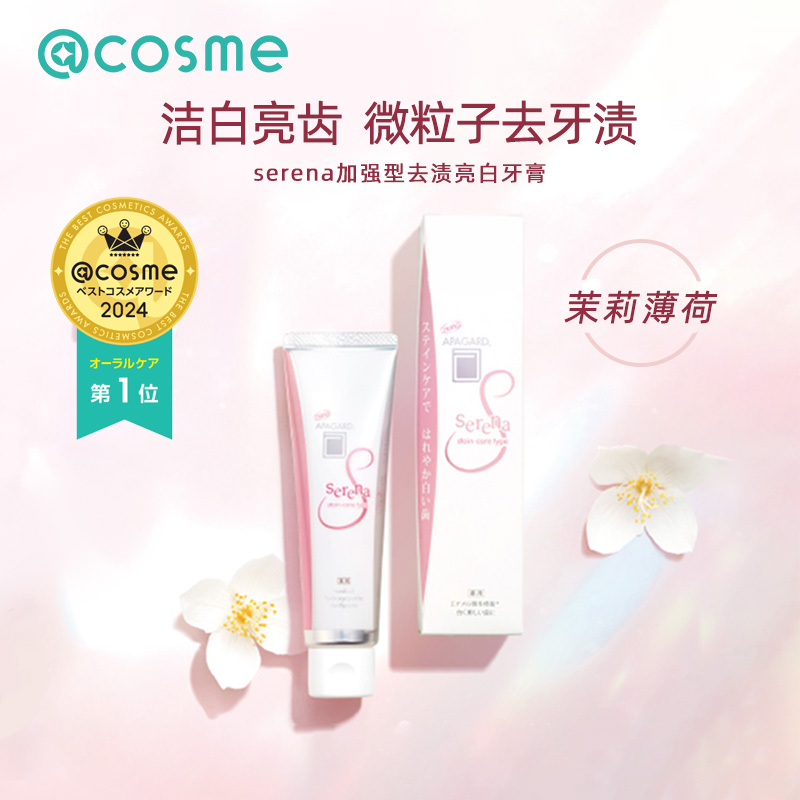 日本APAGARD premio牙齿亮白清新改善口气牙膏105g cosme