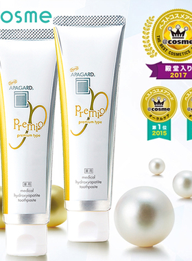 日本进口高端APAGARD premio牙齿亮白清新改善口气牙膏修复牙釉质