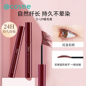 dup睫毛膏防水纤长卷翘不晕染打底自然浓密持久定型日本正品