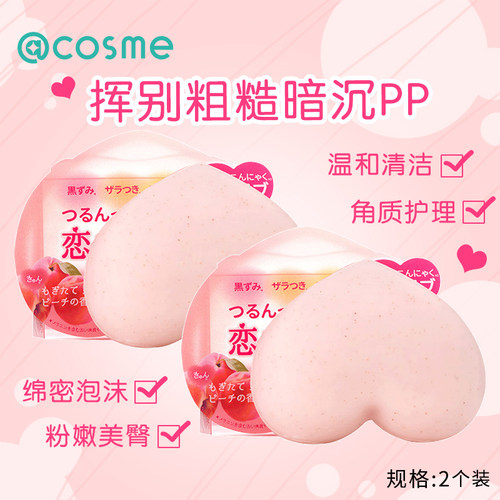 Pelican美臀皂80g*2香皂