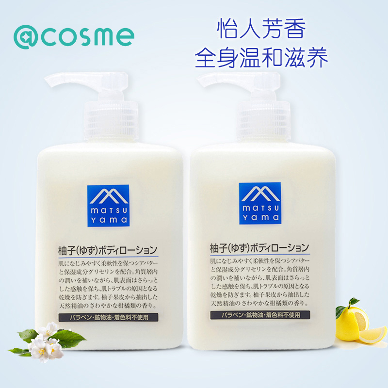 松山柚子身体乳很清爽(松山柚子身体乳真假辨别) 松山柚子身体乳很清爽(松山柚子身体乳真假辨别)