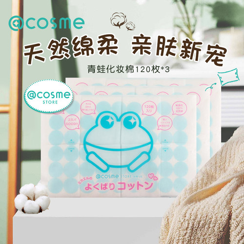 化妆棉cosmestore小青蛙高吸水