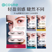 lash 2对自然卷翘仿真细腻 日本原装 DUP绒毛质感假睫毛furry 正品