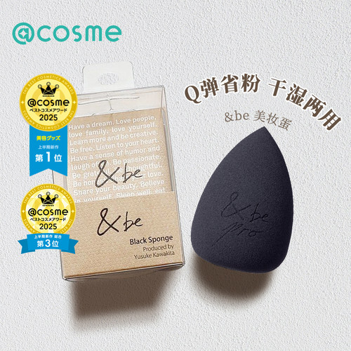 日本干湿两用海绵不吃粉美妆蛋