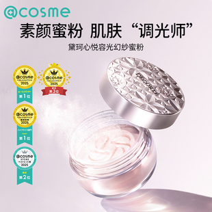 隐形毛孔 DECORTE黛珂散粉蜜粉持久定妆控油保湿 cosme大赏榜单