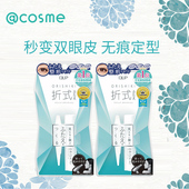 日本DUP 2盒套装 ORISHIKI折式 隐形无痕美眸双眼皮胶水cosme推荐