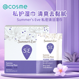Eve进口清洁湿巾女性私密处擦拭私处护理正品 Summer 日本夏依