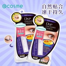 定型霜双眼皮透明持久温和不刺激速干 日本进口DUP假睫毛胶水2件装