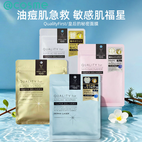 皇后的秘密补水保湿面膜