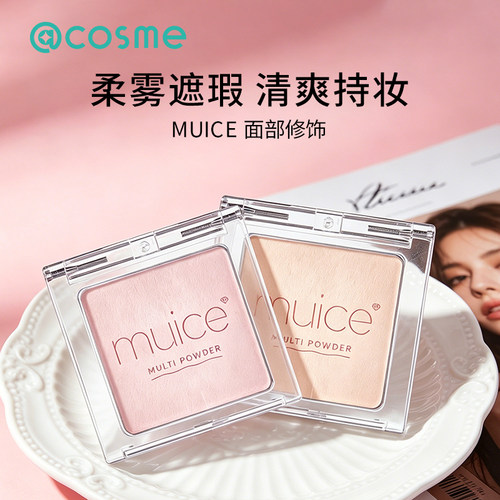 日本进口Muice腮红眼影高光黑眼圈修饰局部修容遮瑕阴影妆前隔离