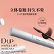 DUP强效卷翘睫毛膏Hyper Lift魔力飞翘持久纤长浓密防水不易晕染