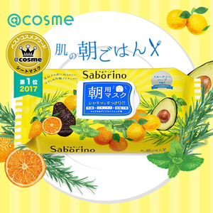 Saborino日本bcl早安60秒懒人保湿补水晚安面膜cosme【部分临期】