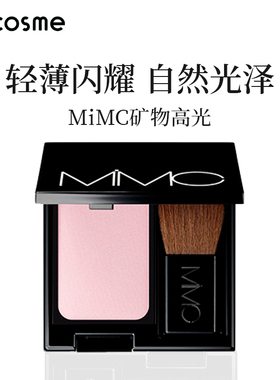 日本MIMC天然矿物质高光粉自然提亮立体修饰轮廓细闪不飞粉正品