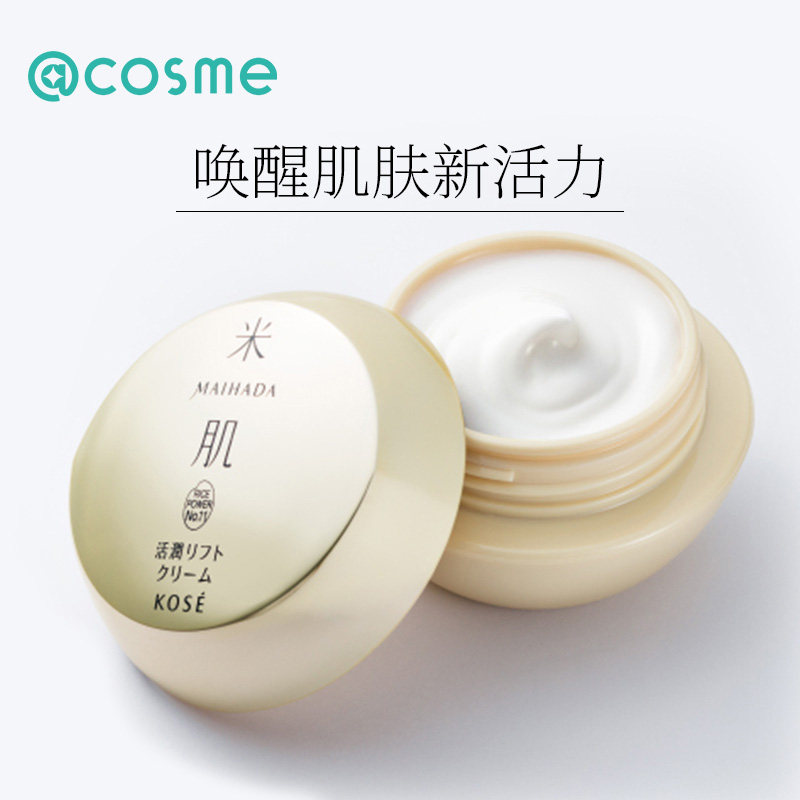 KOSE/高丝 MAIHADA/米肌 活润保湿提升滋润霜 40g 日本直邮