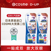 日本正品 dup隐形双眼皮贴自然纤维无痕定型持久厚眼皮120枚 2套