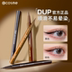 正品 日本DUP防水耐汗眼线液眼线笔纤细持久不晕染 cosme大赏原装
