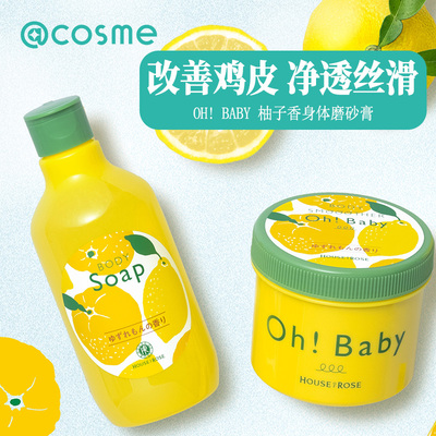 ohbaby身体清洁沐浴露