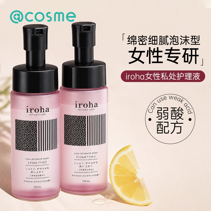 日本进口iroha私处洗护液图片