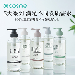蓓甜诗BOTANIST植物学家洗发水护发素套装控油去屑清爽蓬松持久