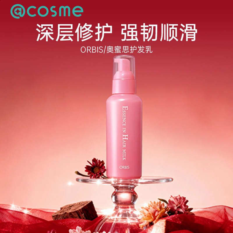 日本奥蜜思orbis护发乳精华乳发膜精油免洗修复干枯cosme官方正品