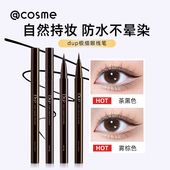 cosme大赏榜单日本DUP眼线笔极细耐汗眼线液纤持久防水不晕染正品