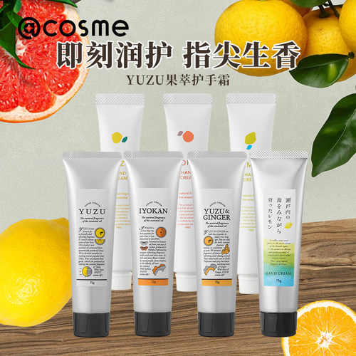 日本原装daily aroma小众植物护手霜yuzu柚子柠檬【部分临期】