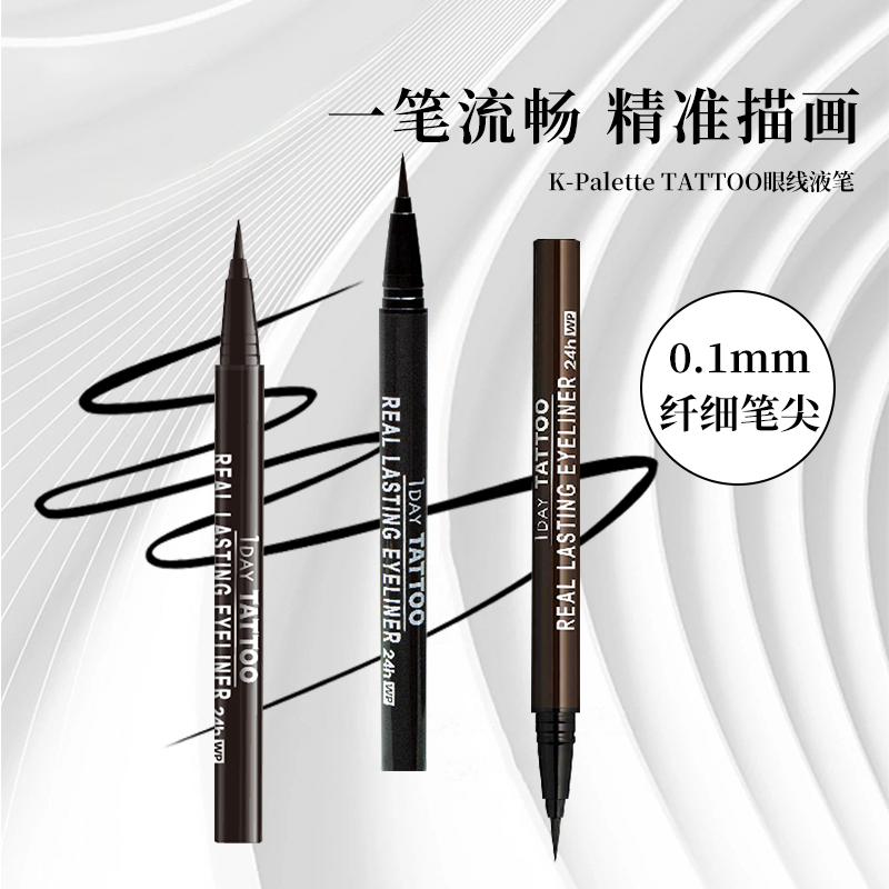 日本正品K-Palette TATTOO 极细防水耐汗不晕染不渲染眼线液笔