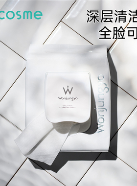 日本Wonjungyo平井桃卸妆湿巾深层清洁眼唇脸三合一卸除彩妆正品