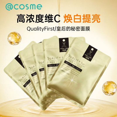 皇后的秘密焕白提亮面膜