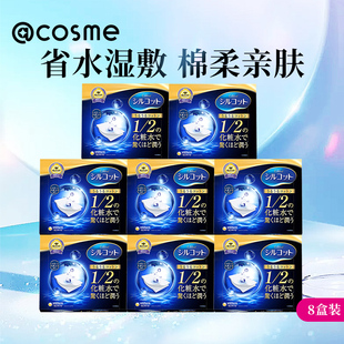 8盒 40片 日本cosme大赏尤妮佳舒蔻1 2省水湿敷化妆棉柔韧高保湿
