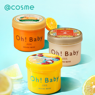 baby磨砂膏全身去死皮角质关节去黑嫩白cosme日本正品