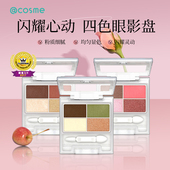 日本chacott插头四色眼影盘细腻珠光闪片亮碎钻丝滑 部分临期