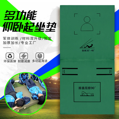 军绿色体操垫运动垫仰卧起坐垫