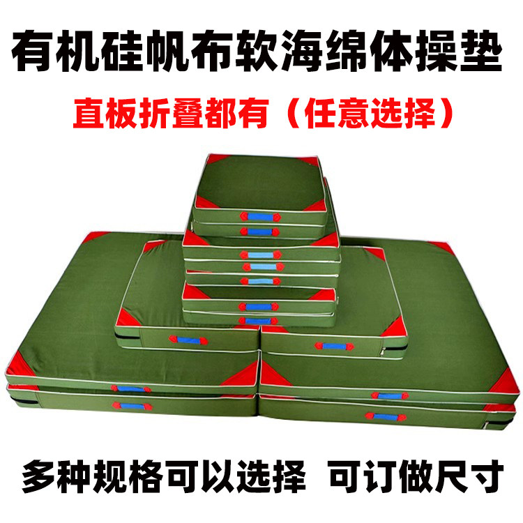 折叠帆布体操垫仰卧起坐垫子学生中考体育训练海绵垫加厚空翻垫子