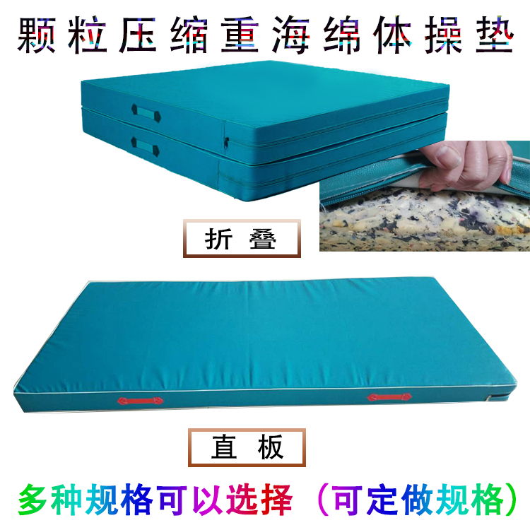 高弹性颗粒压缩海绵体操垫帆布高弹武术垫柔道垫艺考高弹舞蹈垫
