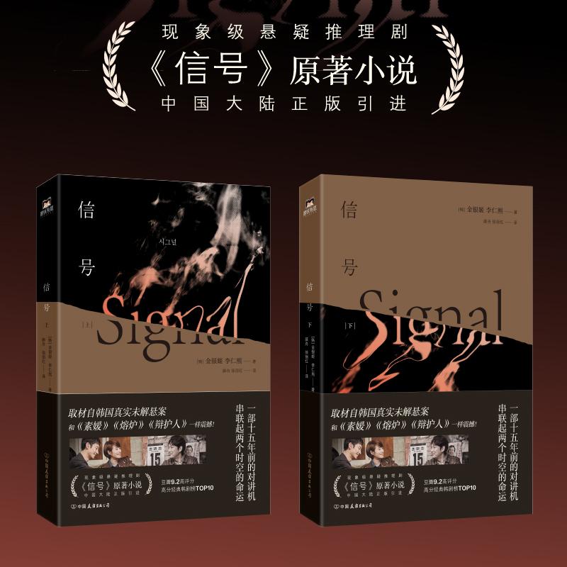 推理悬疑剧小说
